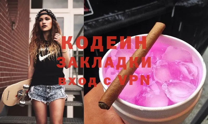 Кодеин Purple Drank  Почеп 