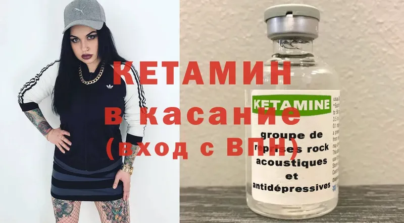 мега как зайти  Почеп  Кетамин VHQ 